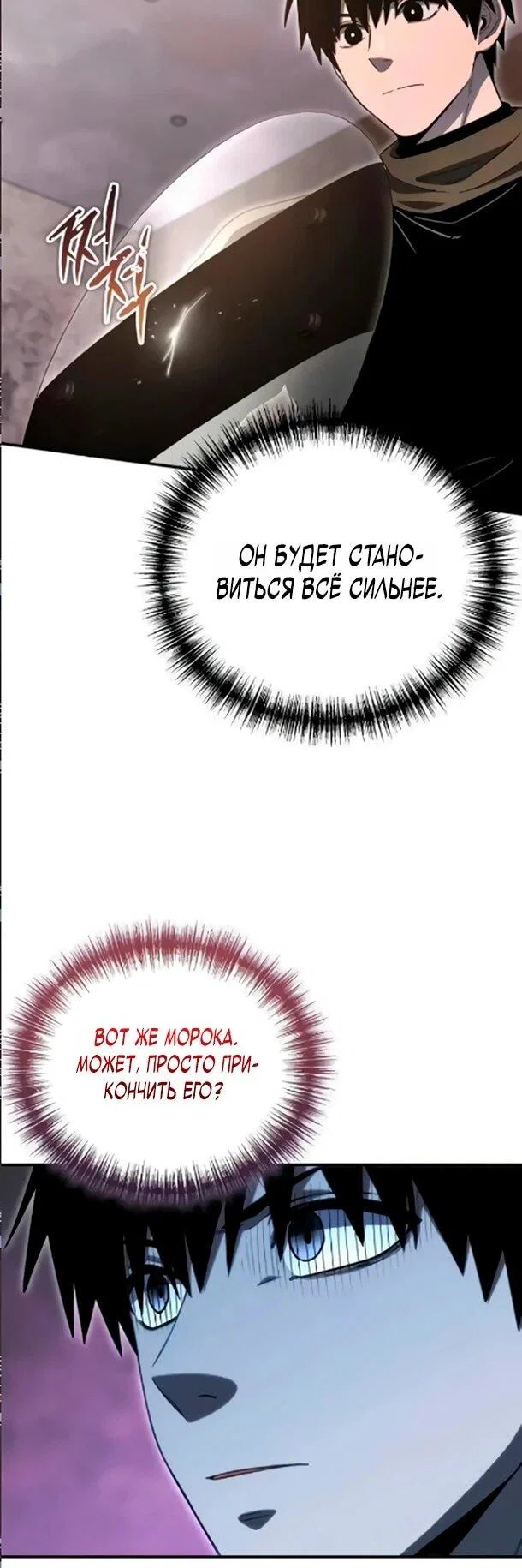 Read Ветеран Апокалипсиса RU Manga Online