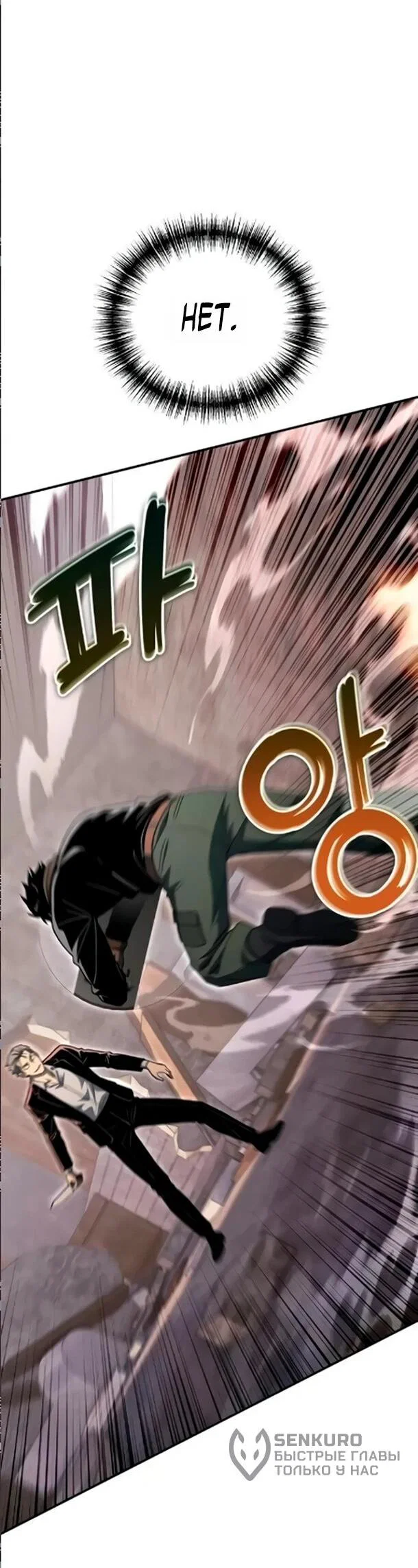 Read Ветеран Апокалипсиса RU Manga Online