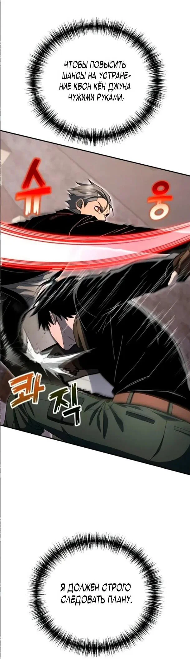 Read Ветеран Апокалипсиса RU Manga Online