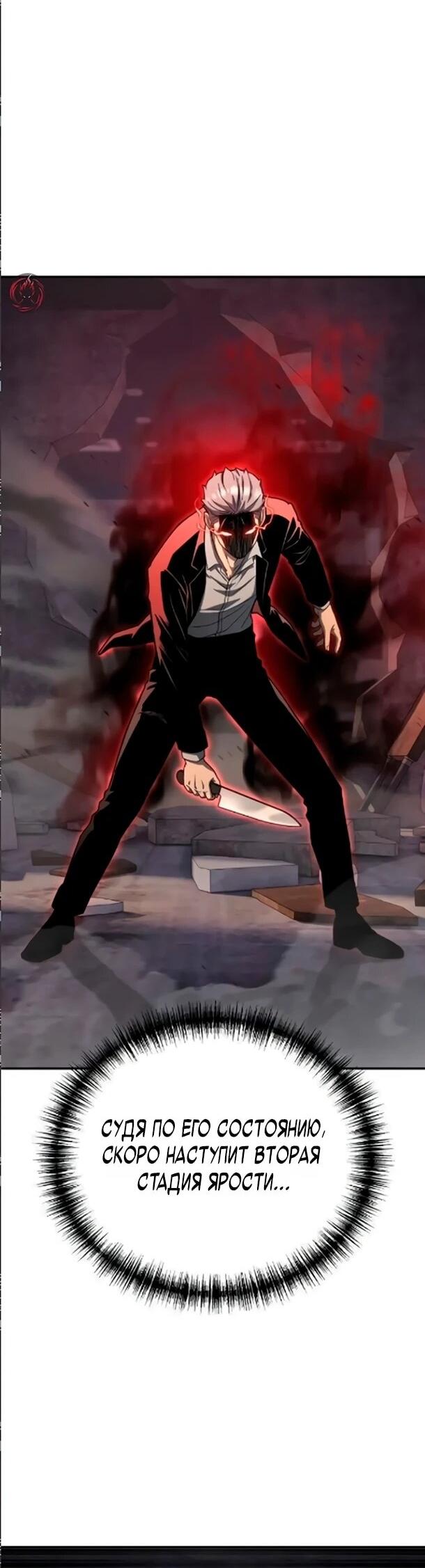 Read Ветеран Апокалипсиса RU Manga Online