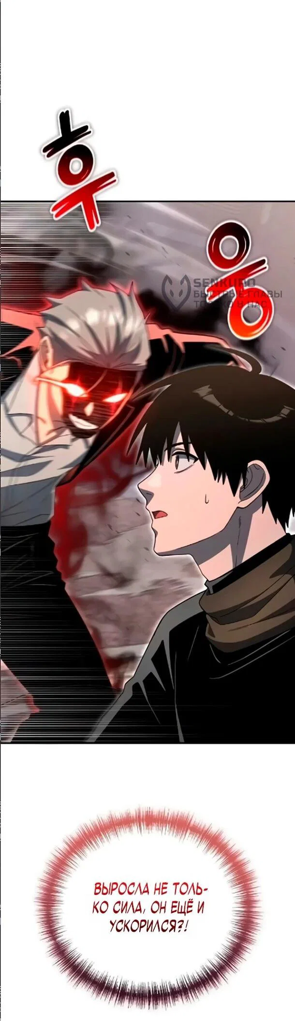 Read Ветеран Апокалипсиса RU Manga Online