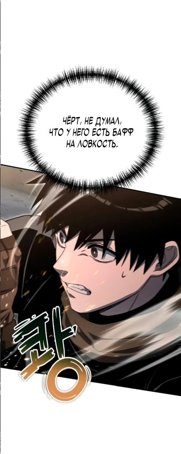 Read Ветеран Апокалипсиса RU Manga Online