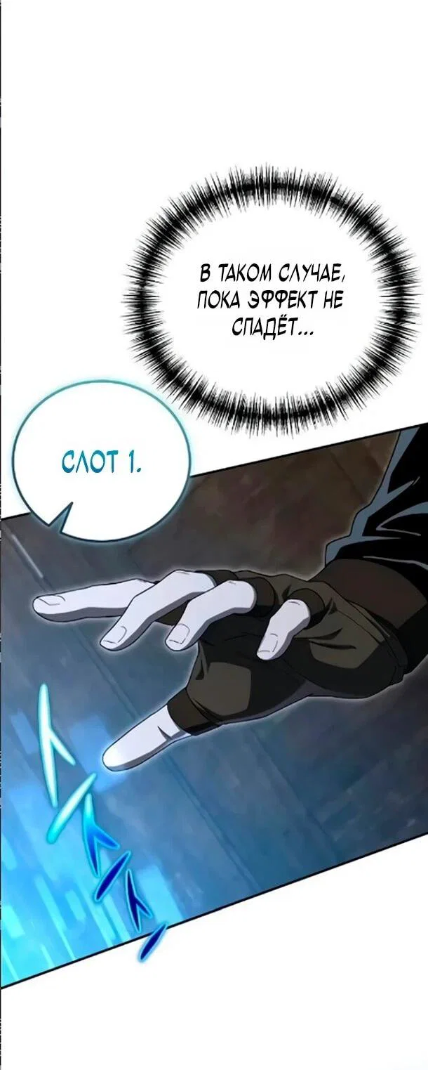 Read Ветеран Апокалипсиса RU Manga Online