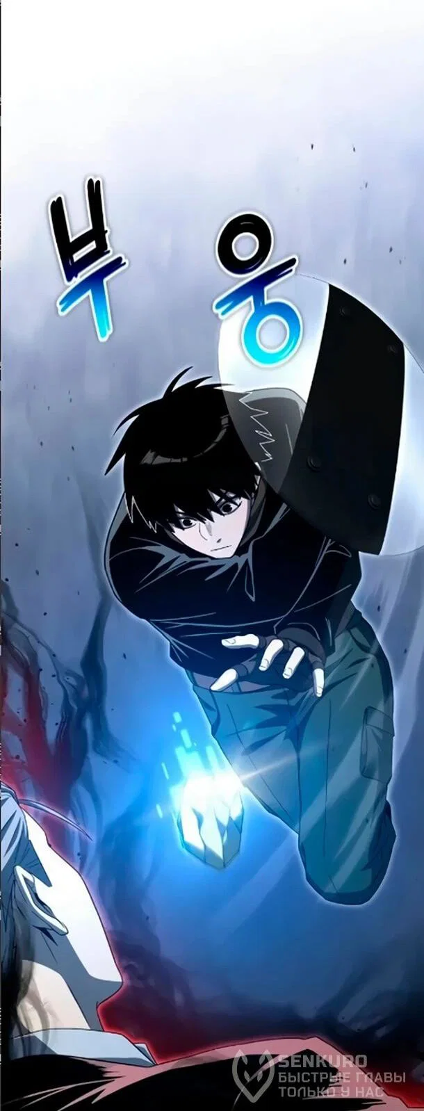 Read Ветеран Апокалипсиса RU Manga Online