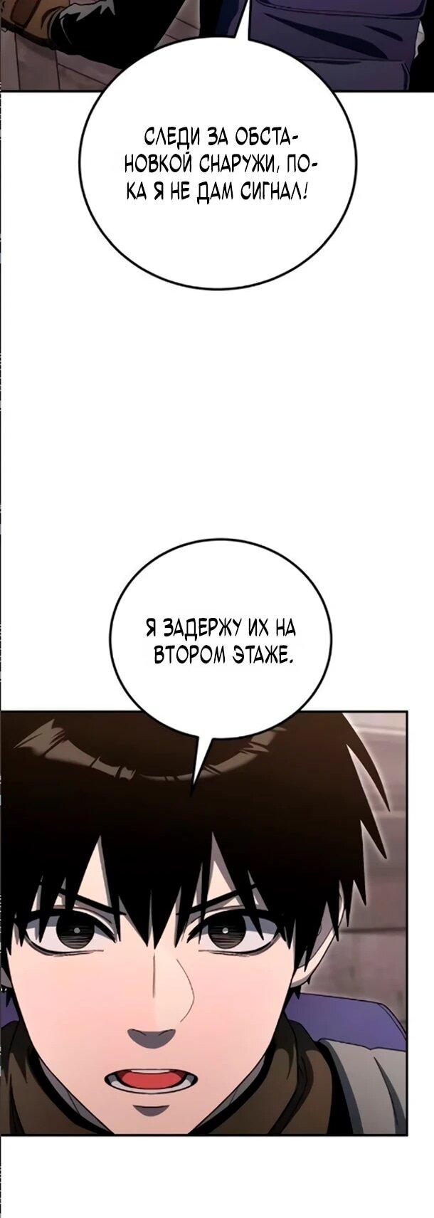 Read Ветеран Апокалипсиса RU Manga Online