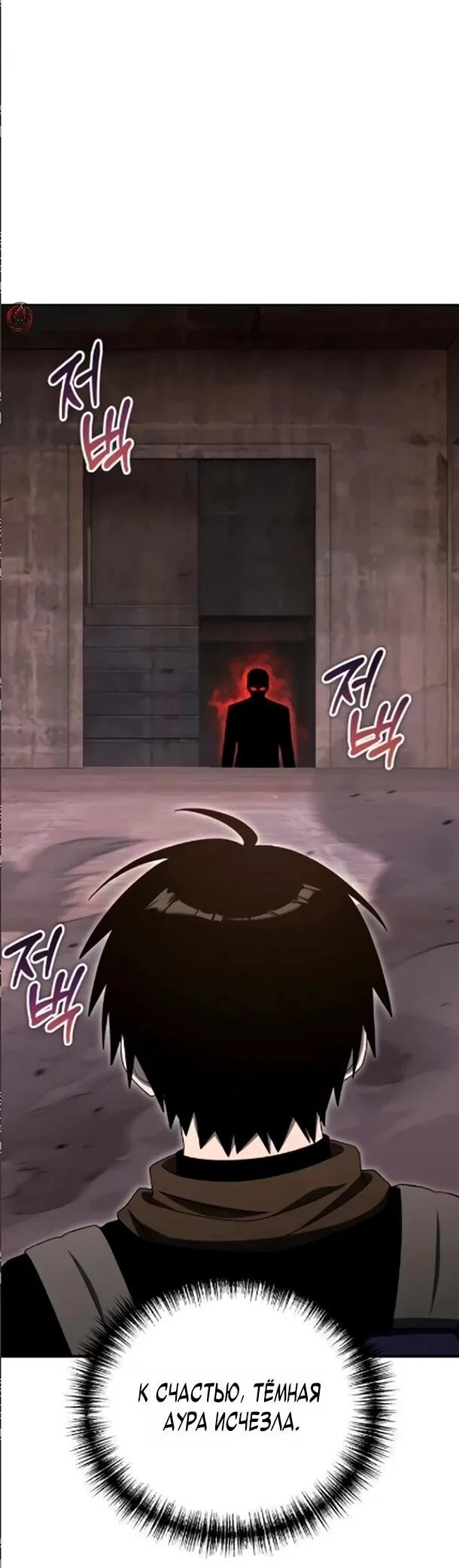 Read Ветеран Апокалипсиса RU Manga Online