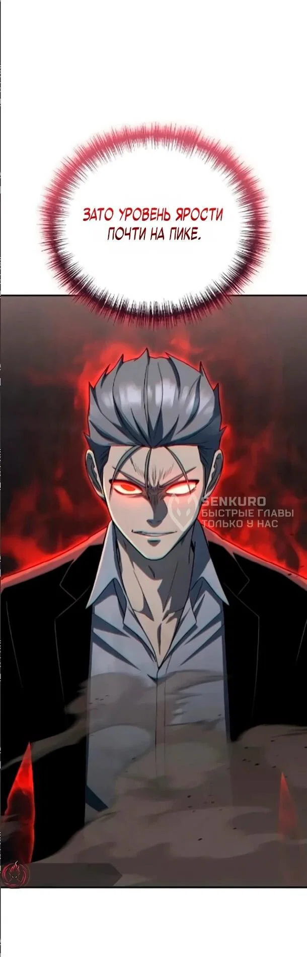 Read Ветеран Апокалипсиса RU Manga Online