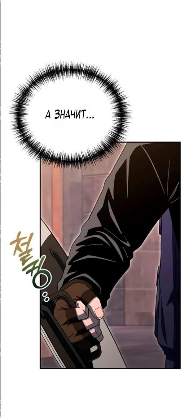 Read Ветеран Апокалипсиса RU Manga Online