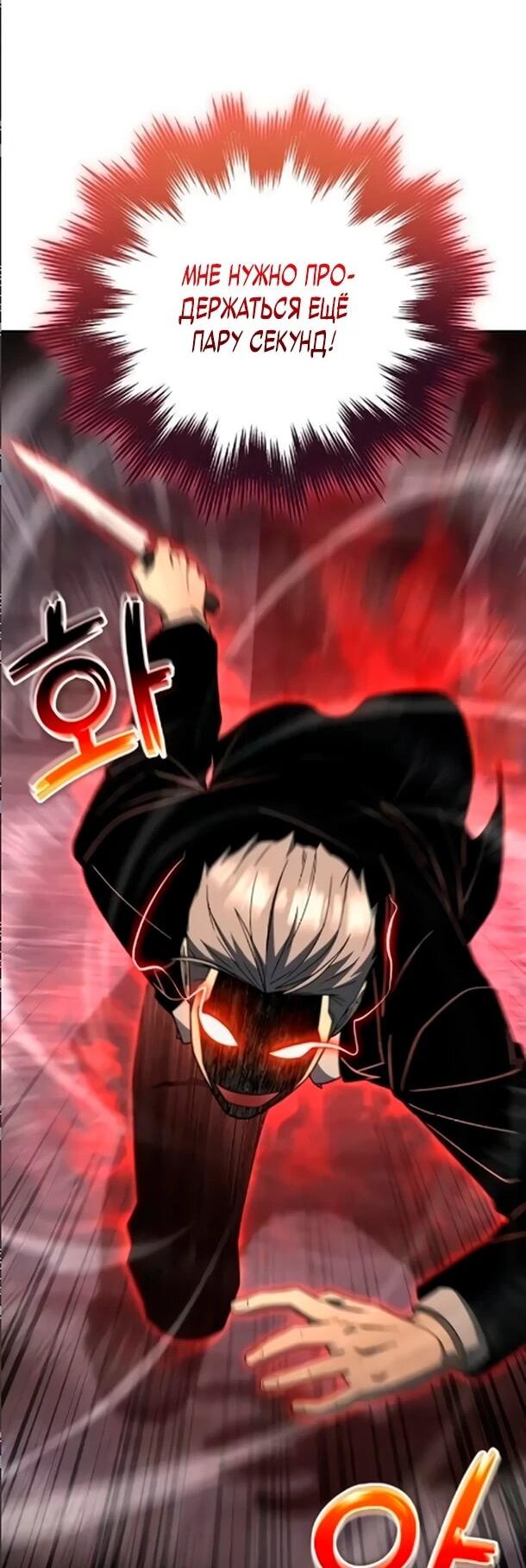 Read Ветеран Апокалипсиса RU Manga Online