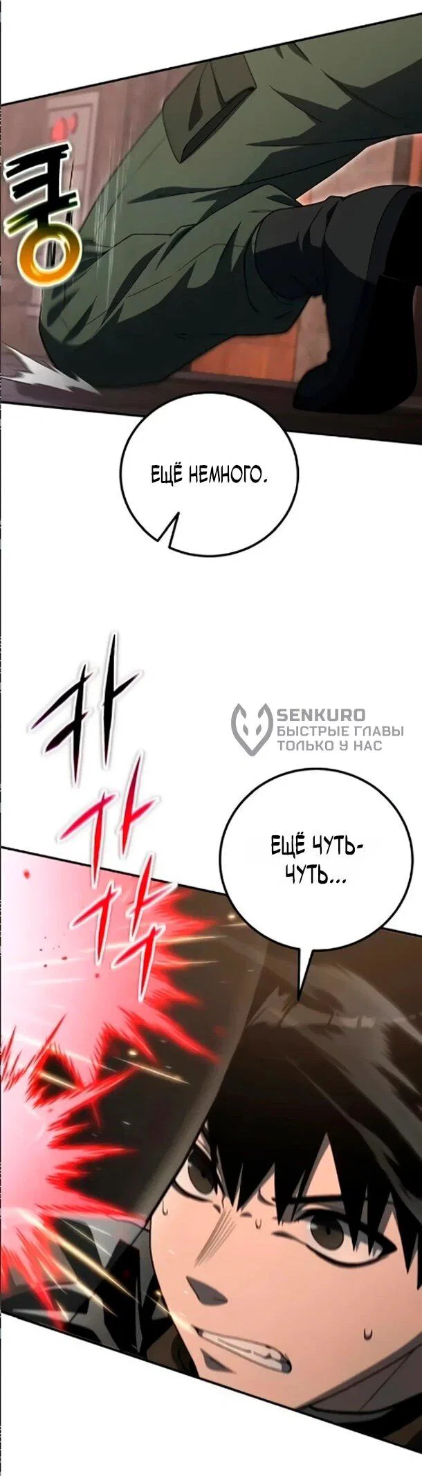 Read Ветеран Апокалипсиса RU Manga Online