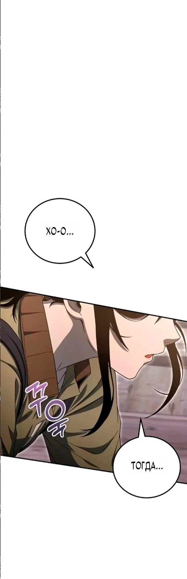 Read Ветеран Апокалипсиса RU Manga Online