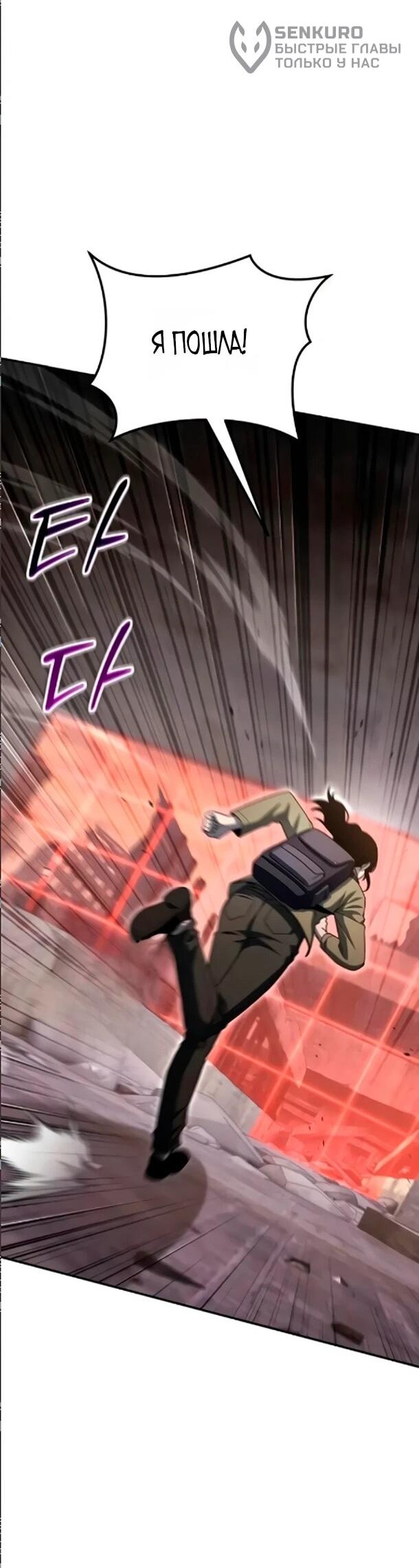 Read Ветеран Апокалипсиса RU Manga Online