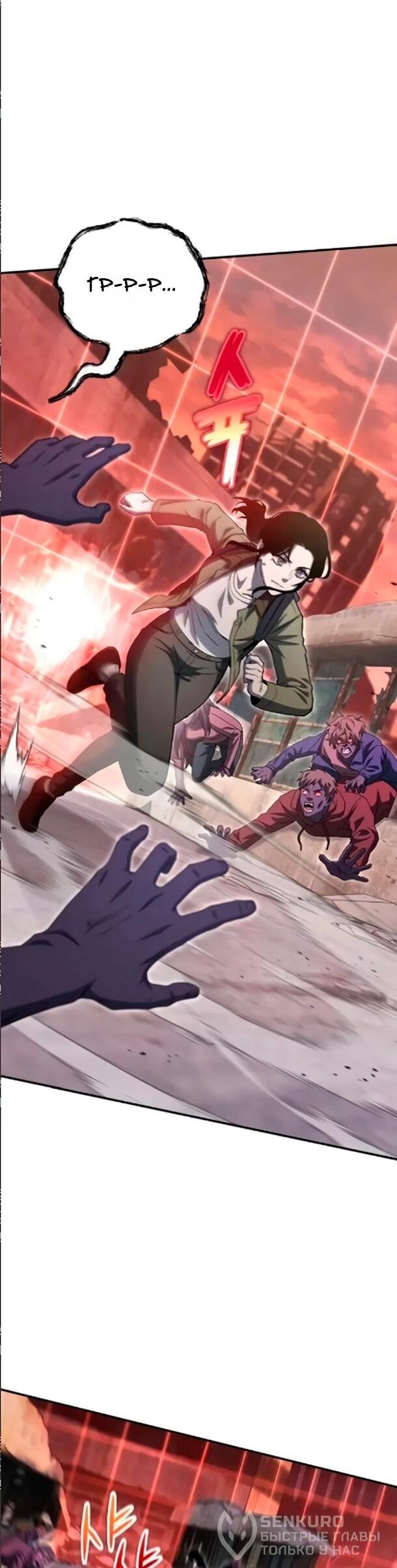 Read Ветеран Апокалипсиса RU Manga Online