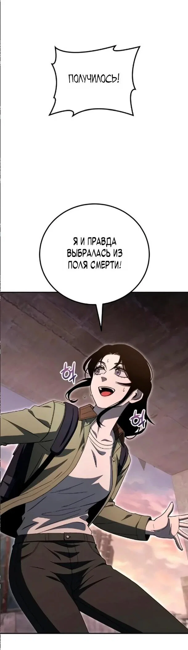 Read Ветеран Апокалипсиса RU Manga Online