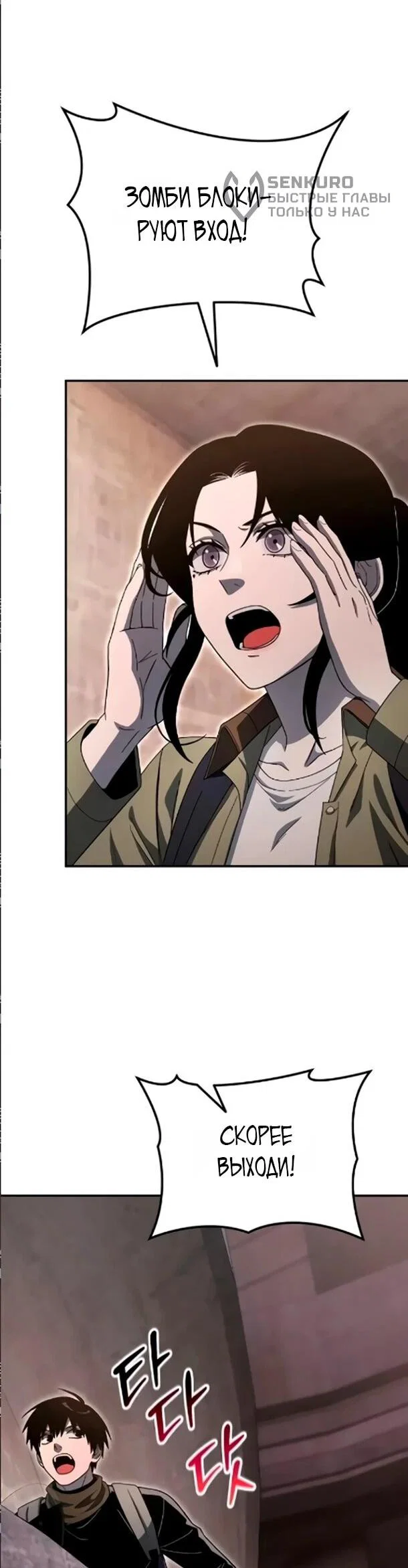 Read Ветеран Апокалипсиса RU Manga Online