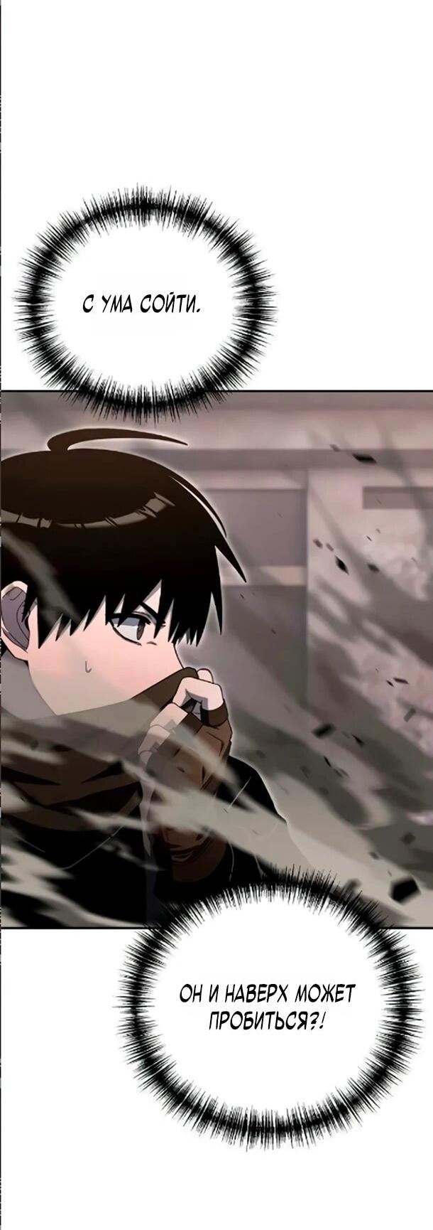 Read Ветеран Апокалипсиса RU Manga Online