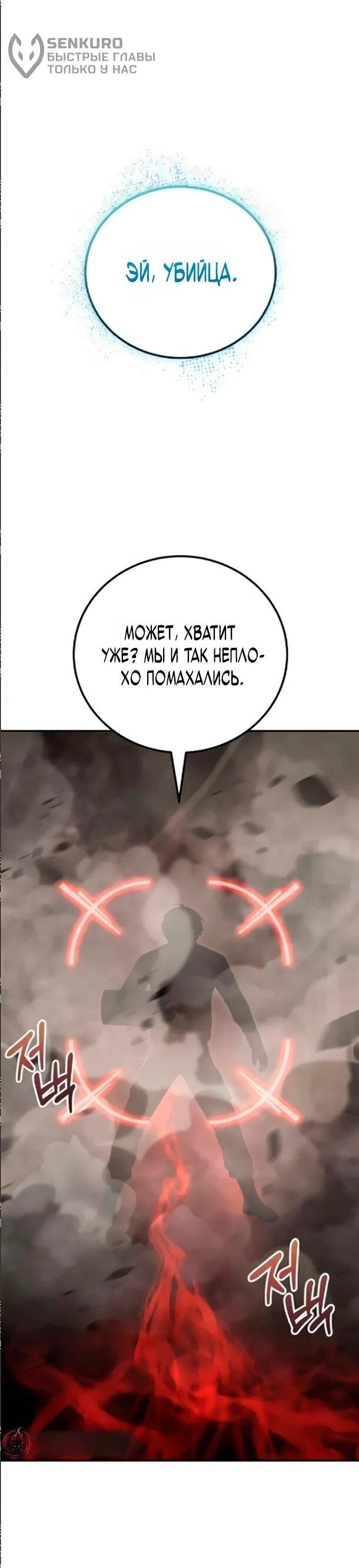 Read Ветеран Апокалипсиса RU Manga Online