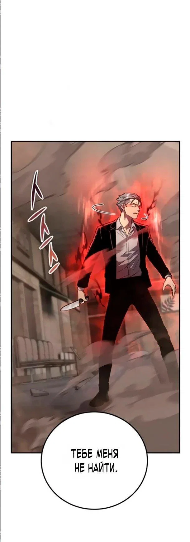 Read Ветеран Апокалипсиса RU Manga Online