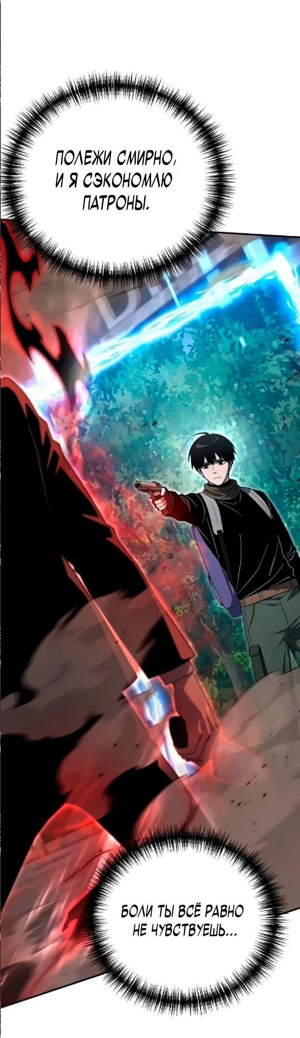 Read Ветеран Апокалипсиса RU Manga Online