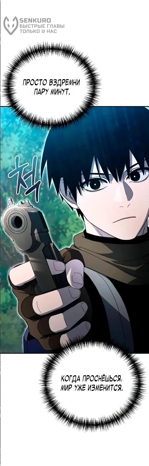 Read Ветеран Апокалипсиса RU Manga Online