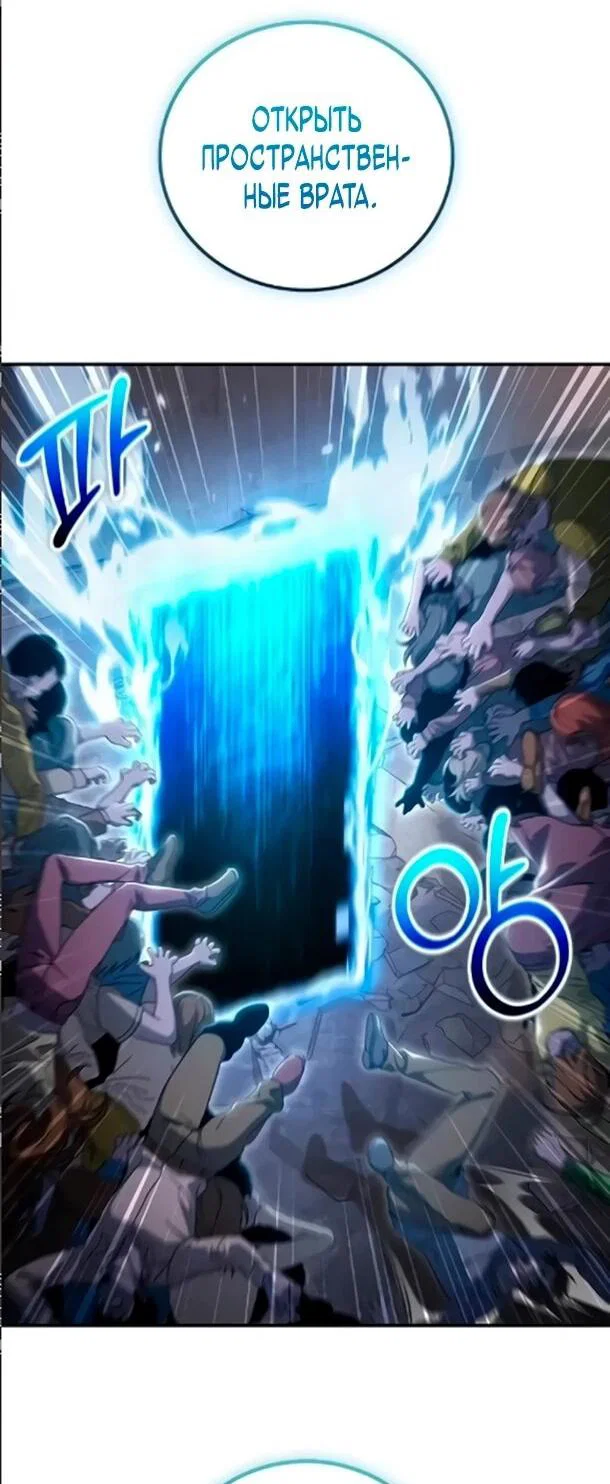 Read Ветеран Апокалипсиса RU Manga Online