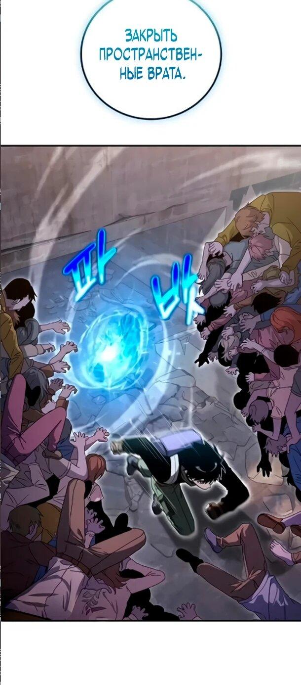 Read Ветеран Апокалипсиса RU Manga Online