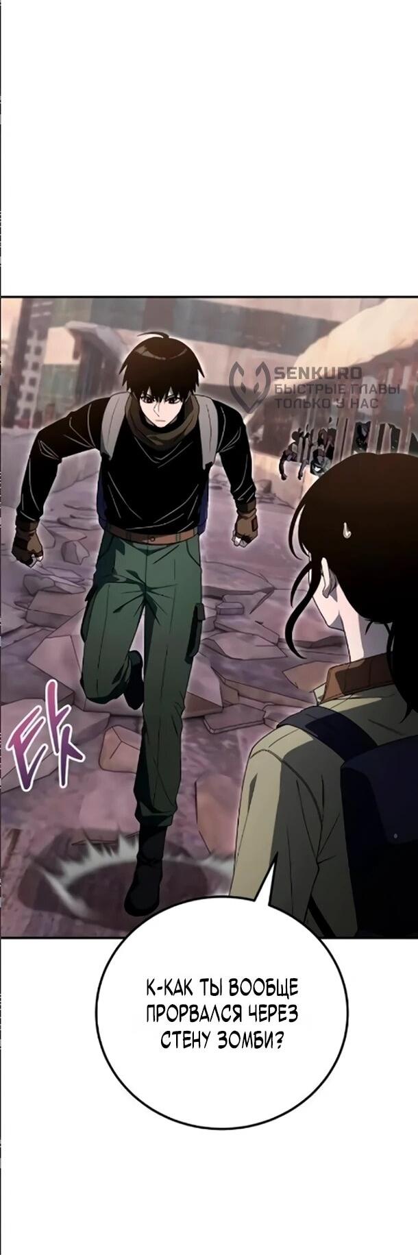 Read Ветеран Апокалипсиса RU Manga Online