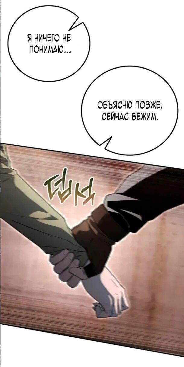 Read Ветеран Апокалипсиса RU Manga Online