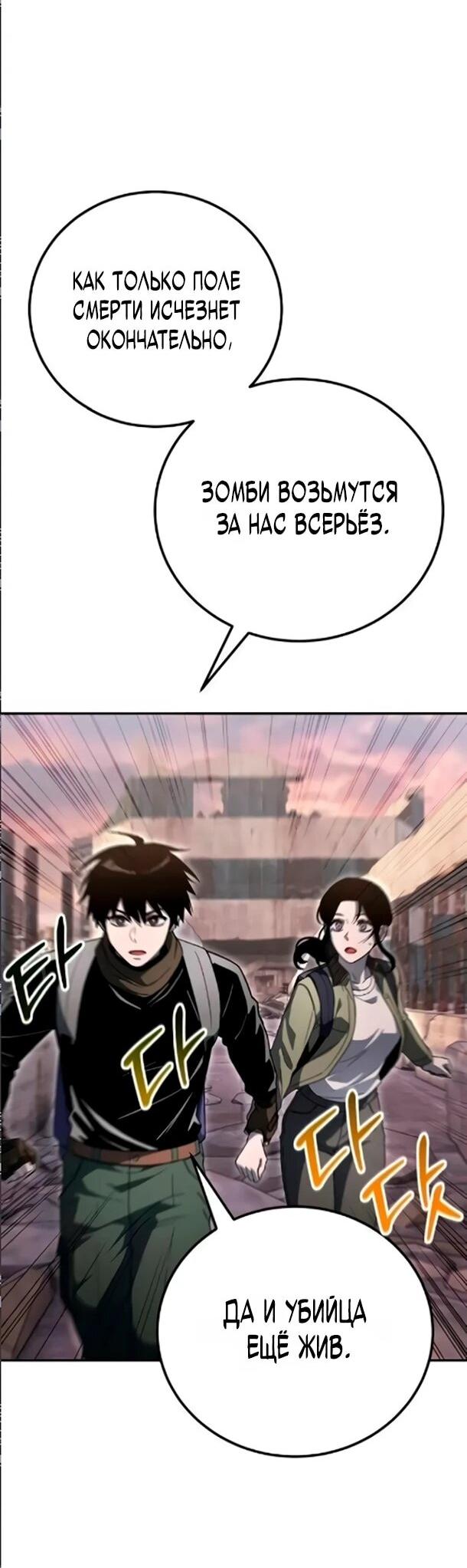 Read Ветеран Апокалипсиса RU Manga Online