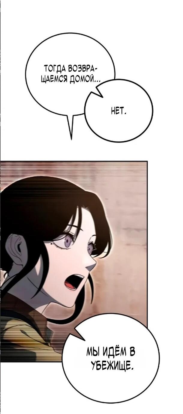 Read Ветеран Апокалипсиса RU Manga Online