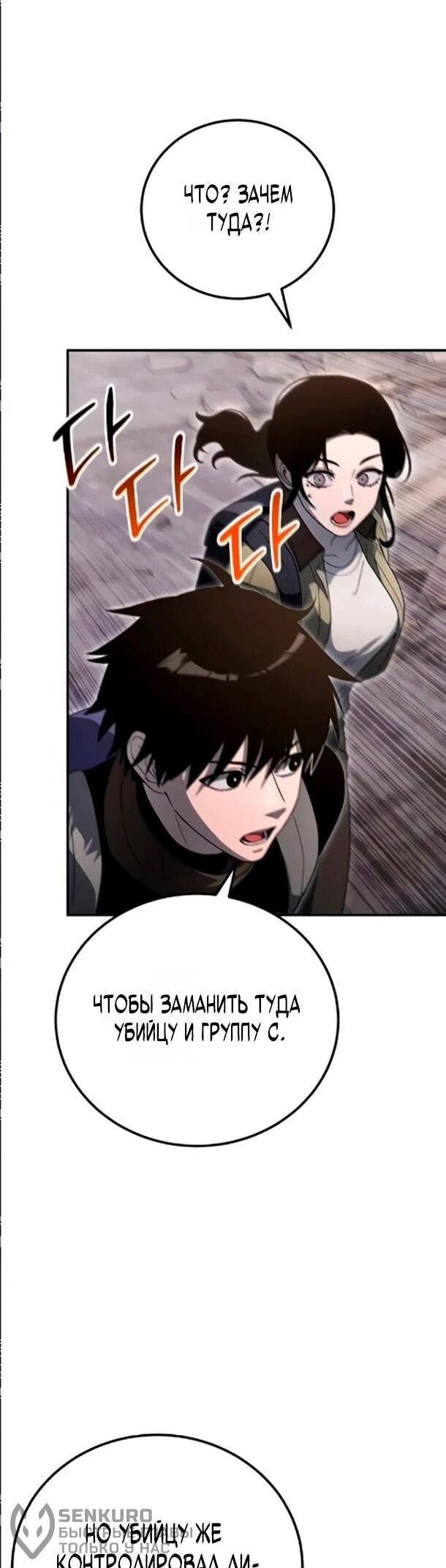 Read Ветеран Апокалипсиса RU Manga Online