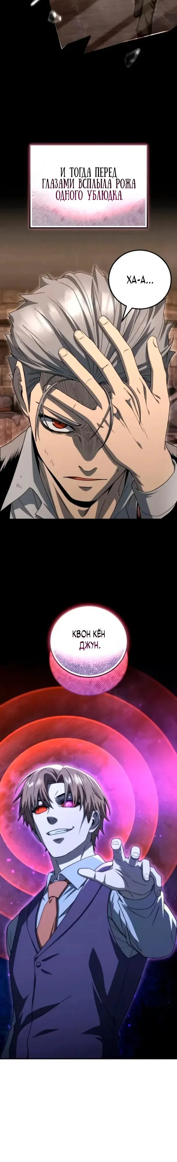 Read Ветеран Апокалипсиса RU Manga Online