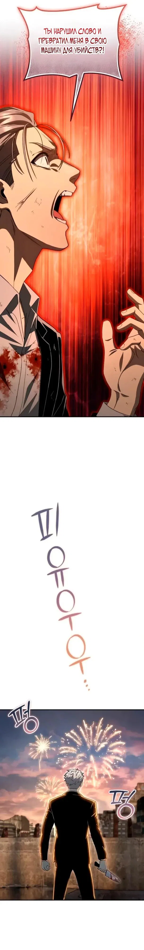 Read Ветеран Апокалипсиса RU Manga Online