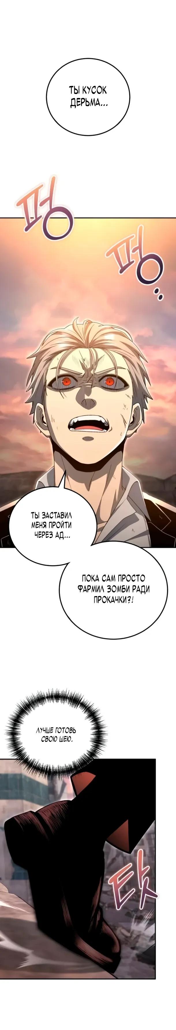 Read Ветеран Апокалипсиса RU Manga Online