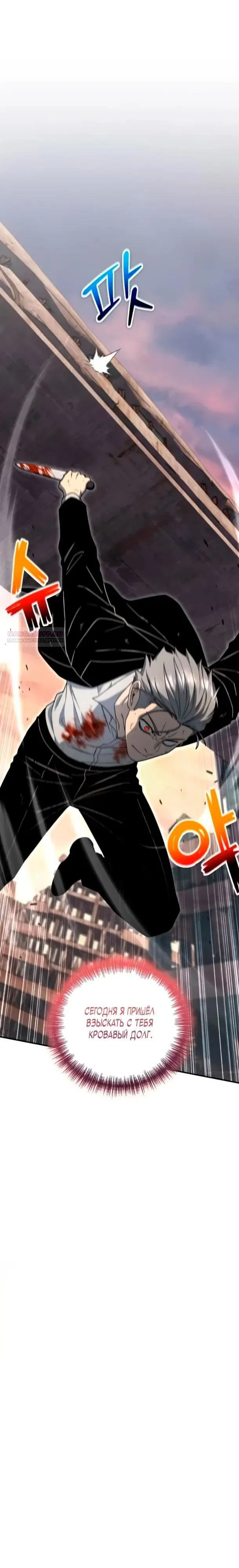 Read Ветеран Апокалипсиса RU Manga Online