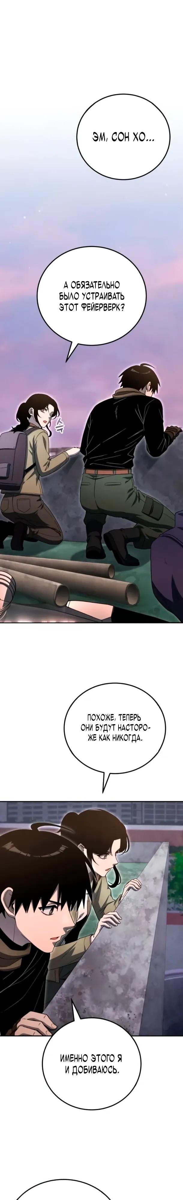 Read Ветеран Апокалипсиса RU Manga Online