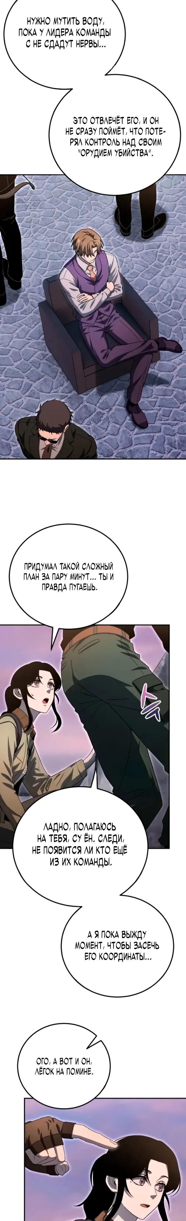 Read Ветеран Апокалипсиса RU Manga Online