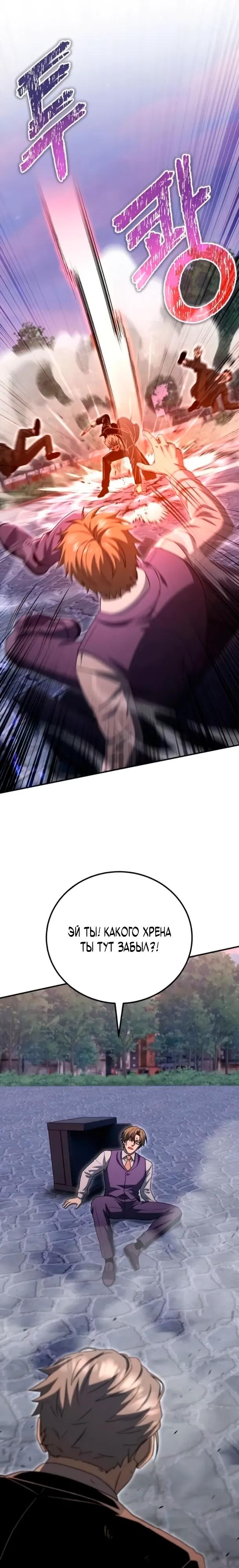 Read Ветеран Апокалипсиса RU Manga Online