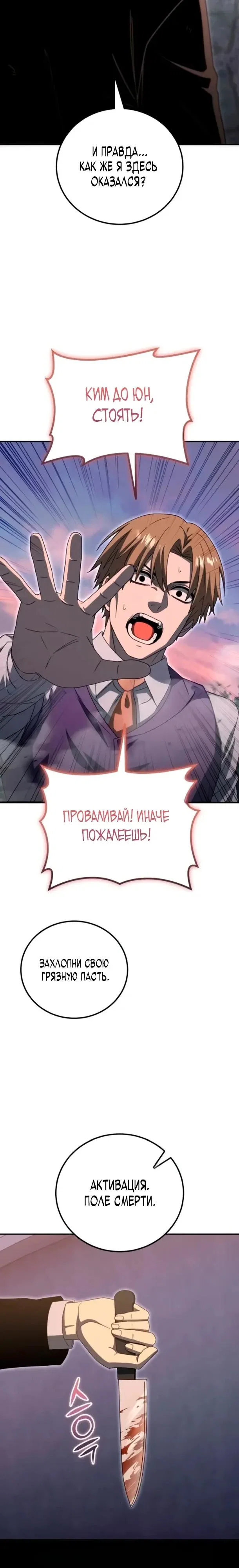 Read Ветеран Апокалипсиса RU Manga Online