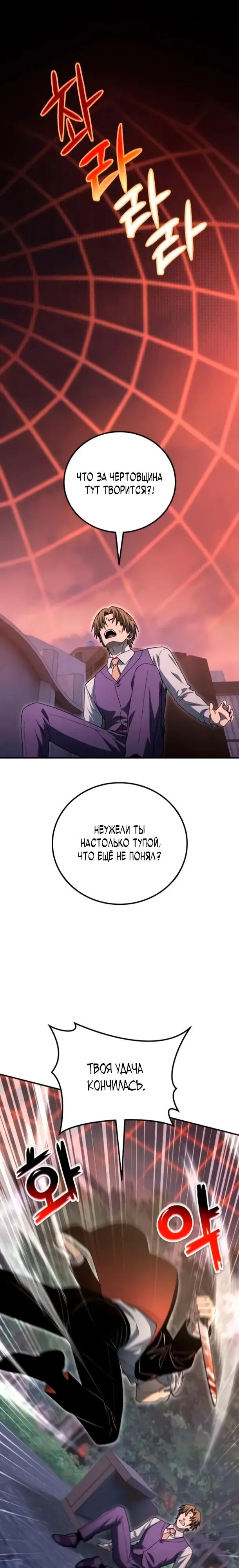 Read Ветеран Апокалипсиса RU Manga Online