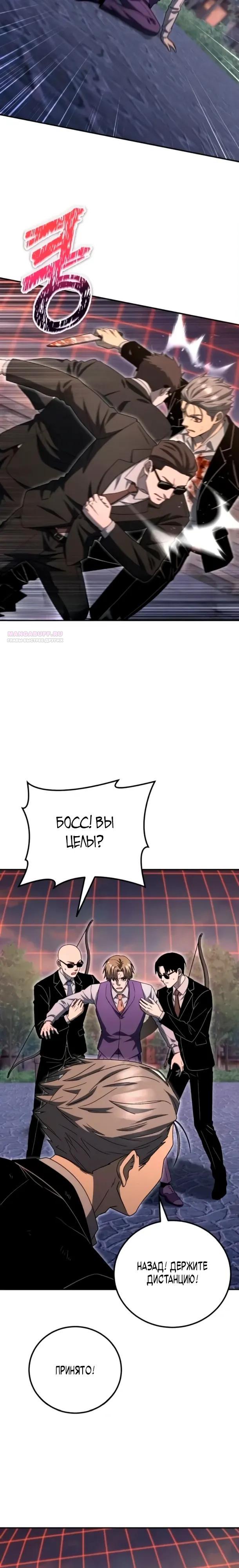 Read Ветеран Апокалипсиса RU Manga Online