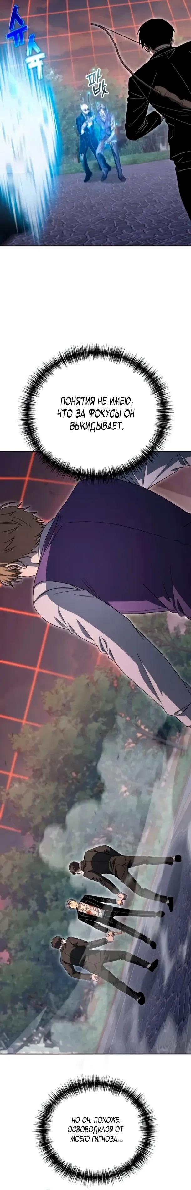 Read Ветеран Апокалипсиса RU Manga Online