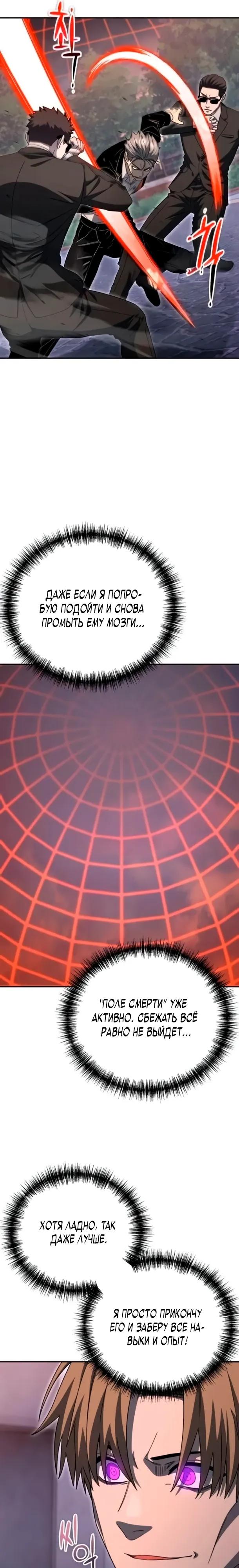 Read Ветеран Апокалипсиса RU Manga Online