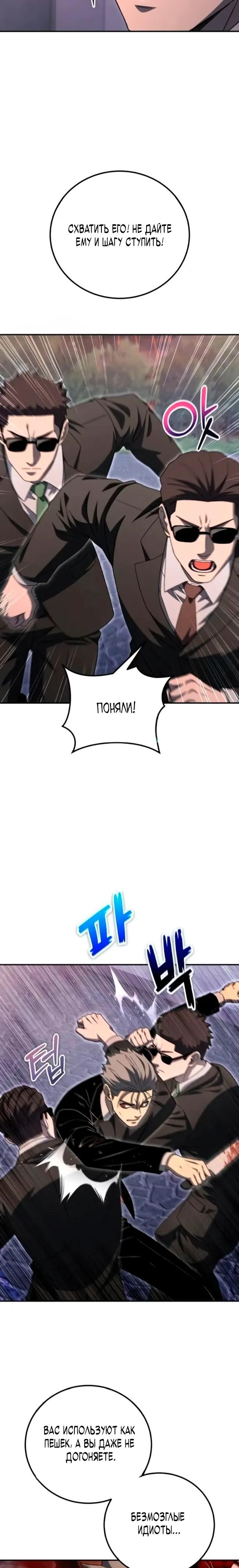 Read Ветеран Апокалипсиса RU Manga Online