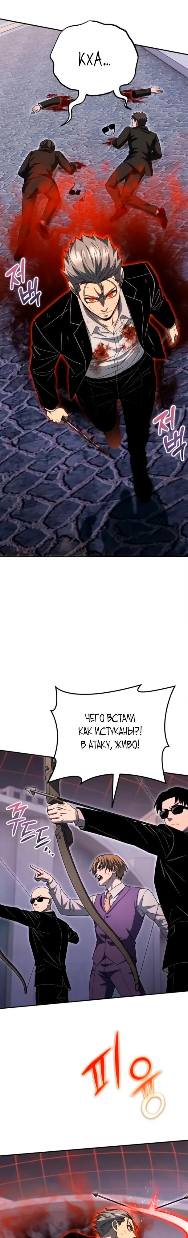 Read Ветеран Апокалипсиса RU Manga Online