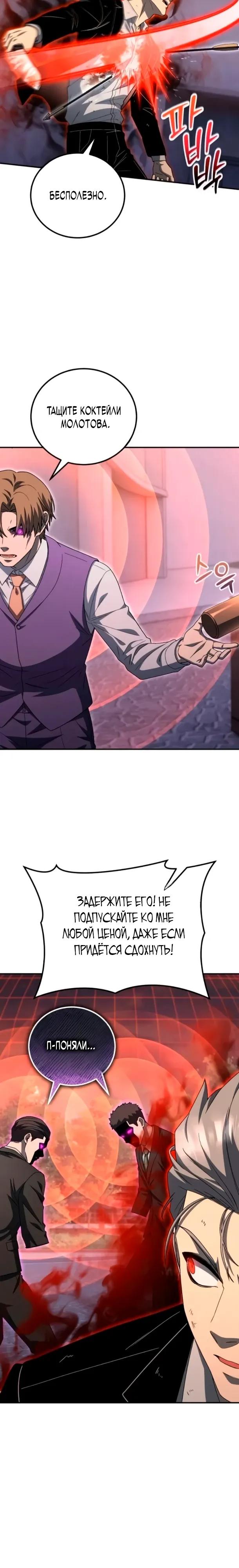 Read Ветеран Апокалипсиса RU Manga Online