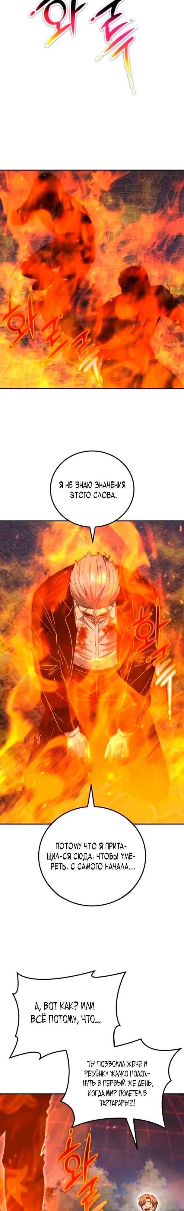 Read Ветеран Апокалипсиса RU Manga Online