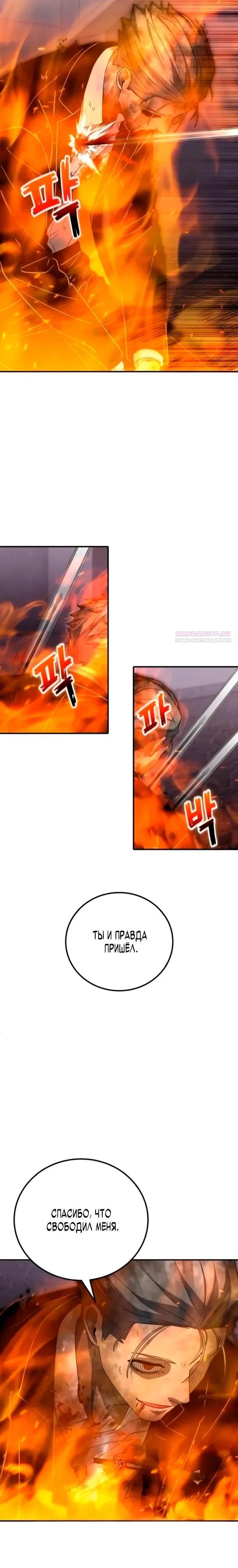 Read Ветеран Апокалипсиса RU Manga Online