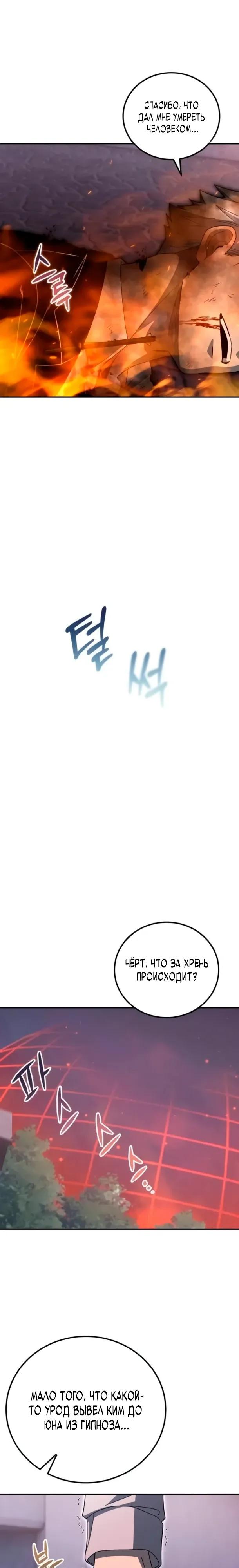 Read Ветеран Апокалипсиса RU Manga Online