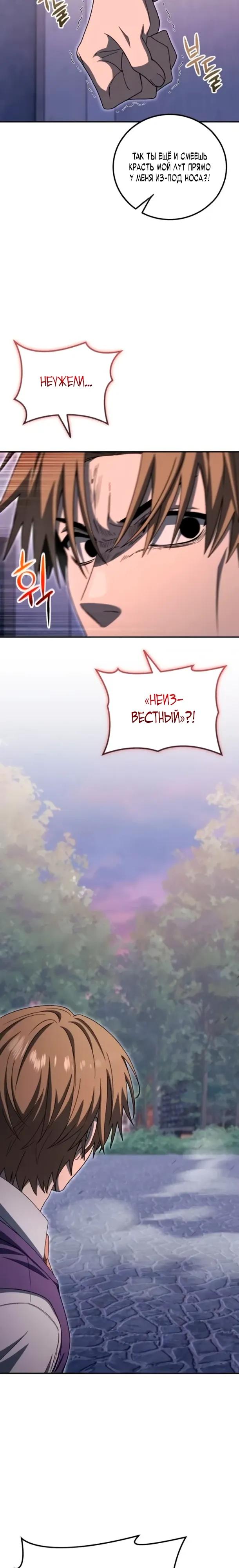 Read Ветеран Апокалипсиса RU Manga Online